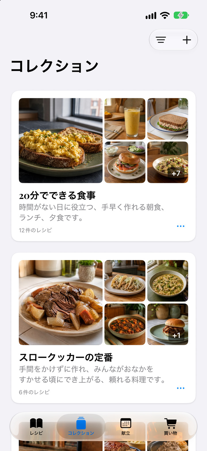手早い夕食も、家族の定番も。