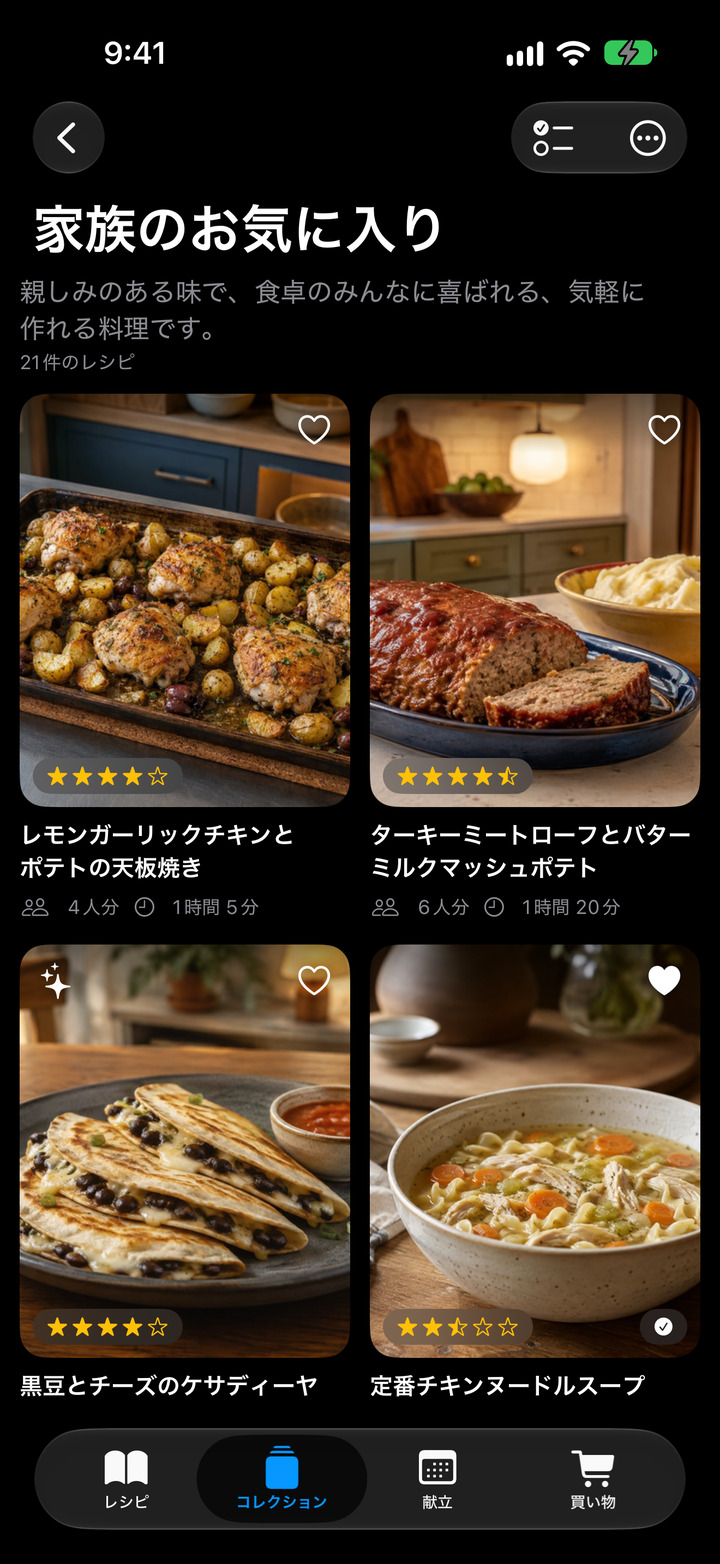 手早い夕食も、家族の定番も。