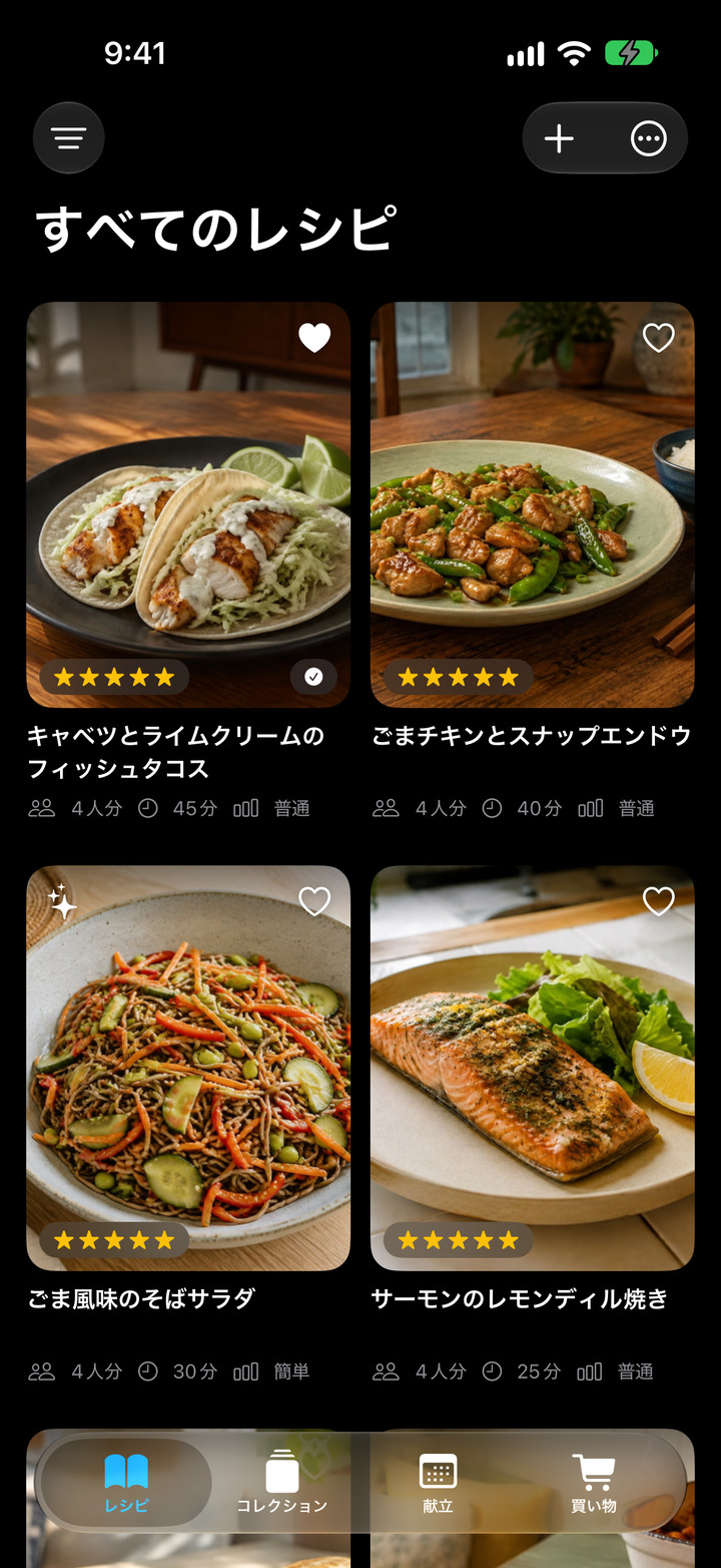 お気に入りのレシピを、見やすく整理。